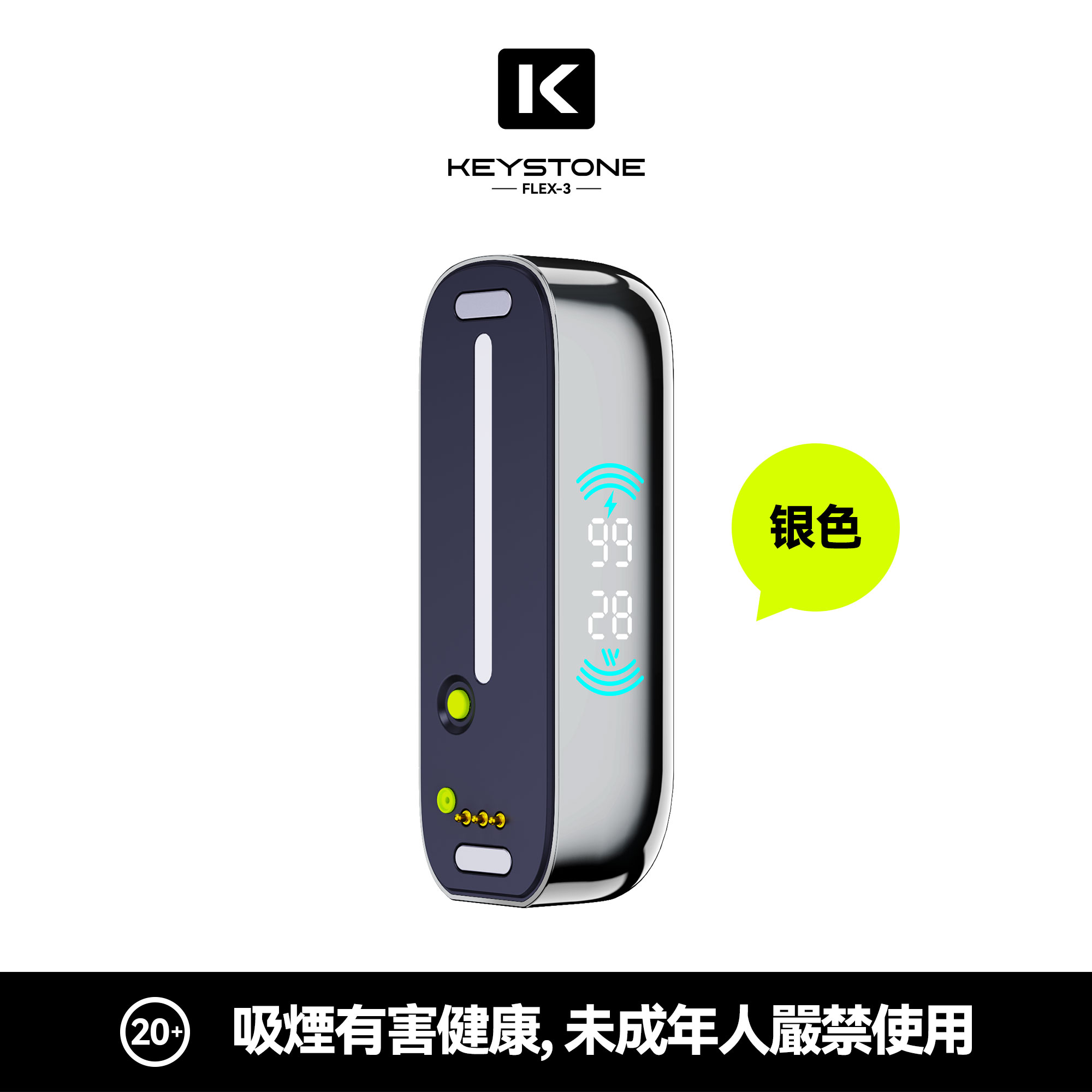 KEYSTONE FLEX-3 鑰石 25000口 專彈專機套裝｜超大容量續航・台灣現貨供應 - 電子煙潮流商城