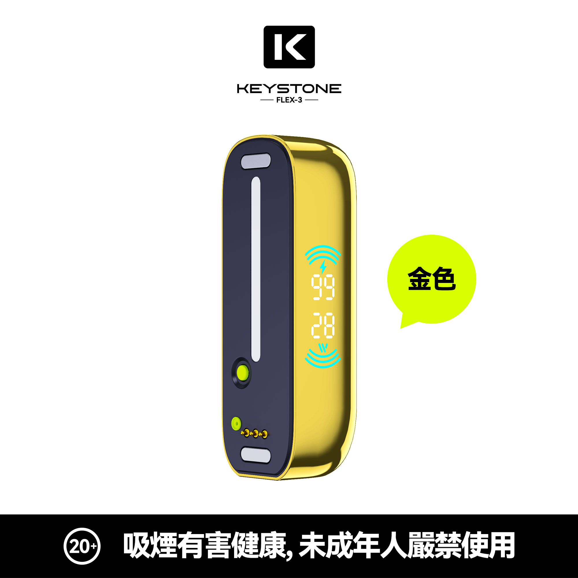 KEYSTONE FLEX-3 鑰石 25000口 專彈專機套裝｜超大容量續航・台灣現貨供應 - 電子煙潮流商城