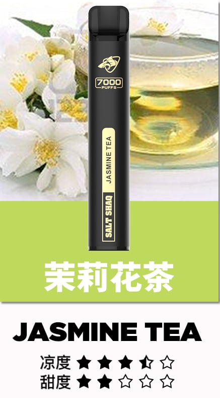 SALT SHAQ 茉莉花茶