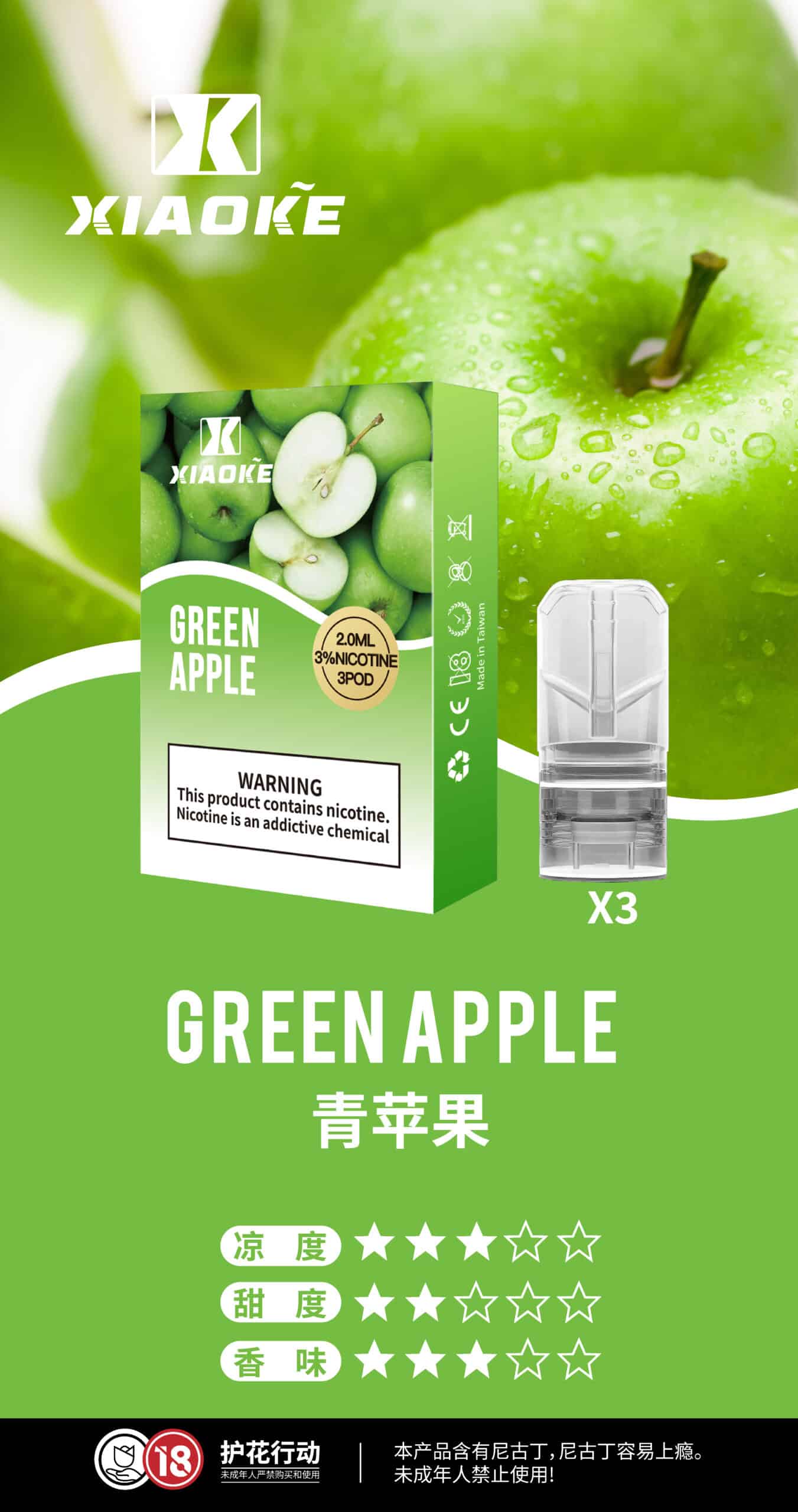 XIAOKE 梟客一代煙彈 通用 RELX 悅刻一代主機｜穩定口感霧化彈 - 電子煙潮流商城