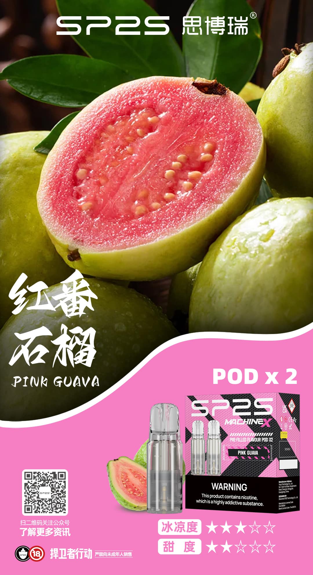 SP2S MAX煙彈｜便捷更換高效霧化｜多口味相容暢享霧化｜專機專用 - 電子煙潮流商城