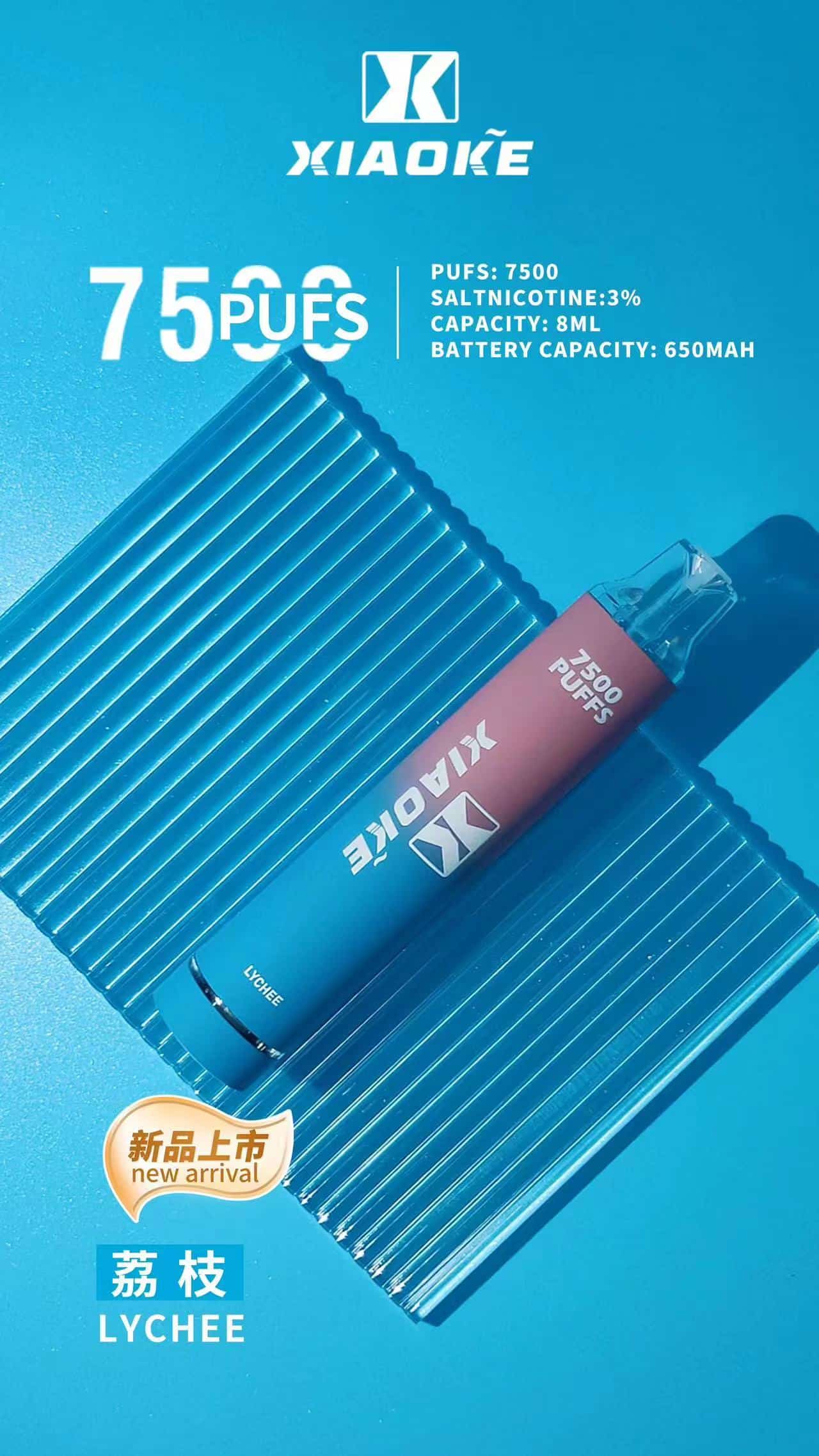XIAOKE 7500口 拋棄式 荔枝