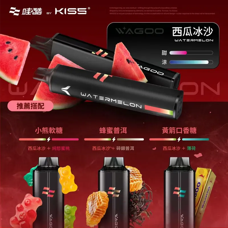 哇酷 WAGOO & KIS5 6500口 雙芯雙倉一次性電子煙 — 雙口味自由混搭（台灣現貨） - 電子煙潮流商城